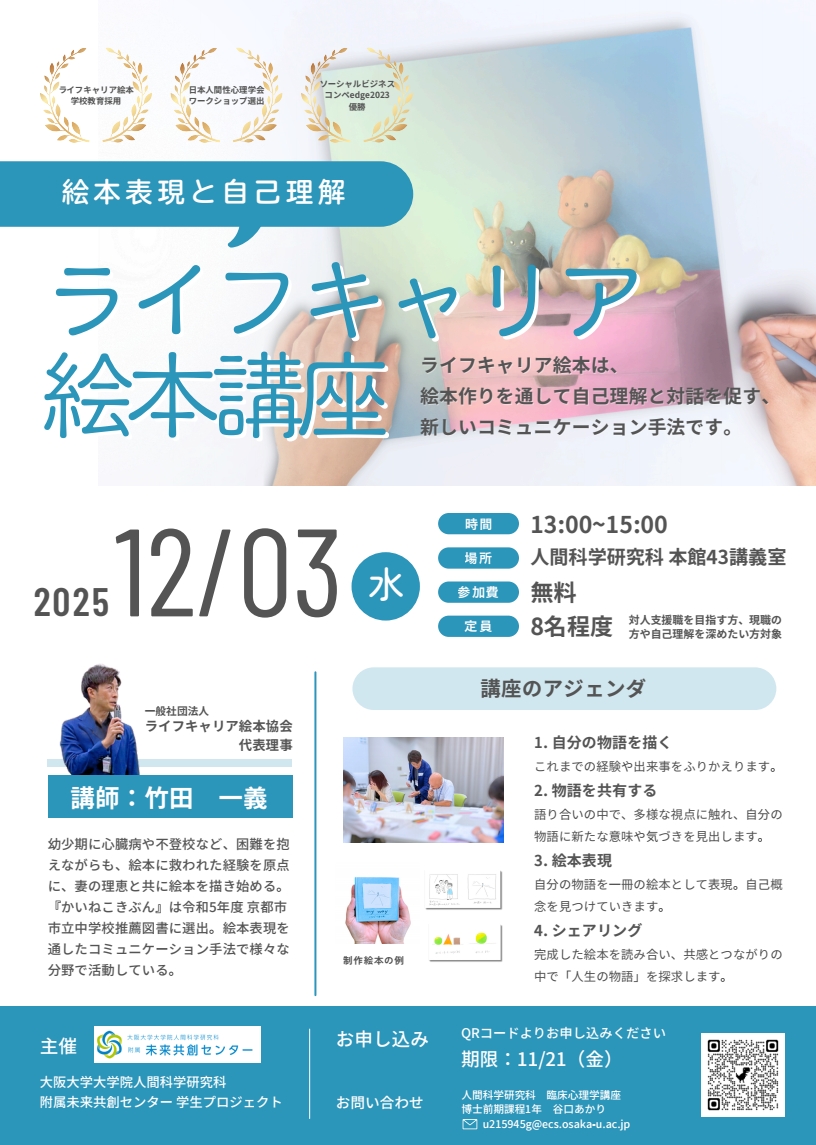 当日の様子